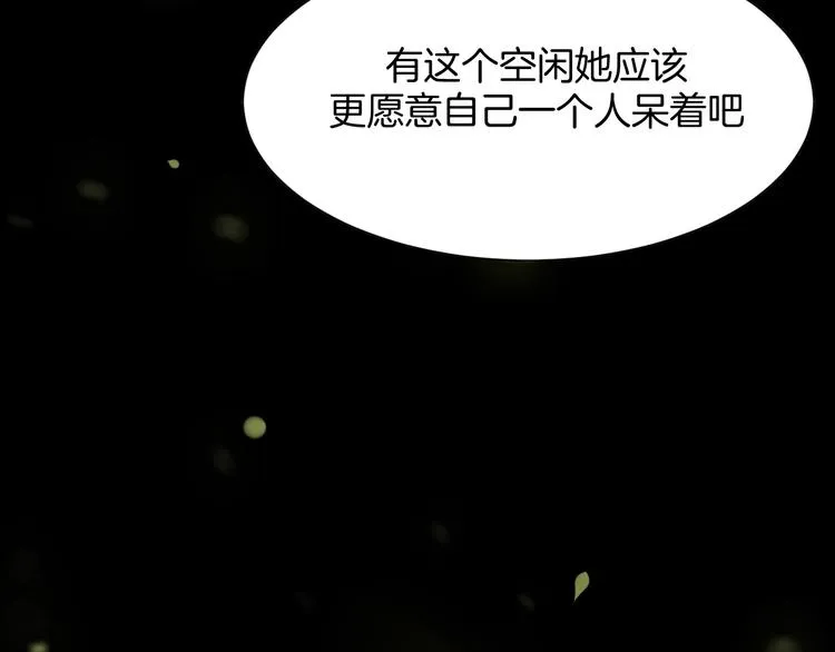第13话 吃火锅 第129页