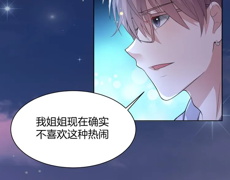 第13话 吃火锅 第135页