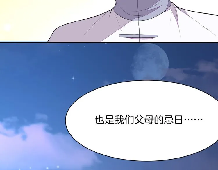 第13话 吃火锅 第144页