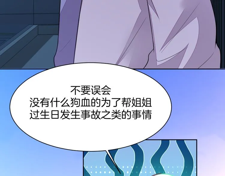 第13话 吃火锅 第147页
