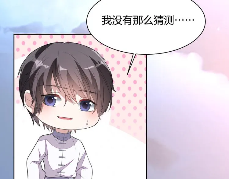 第13话 吃火锅 第149页