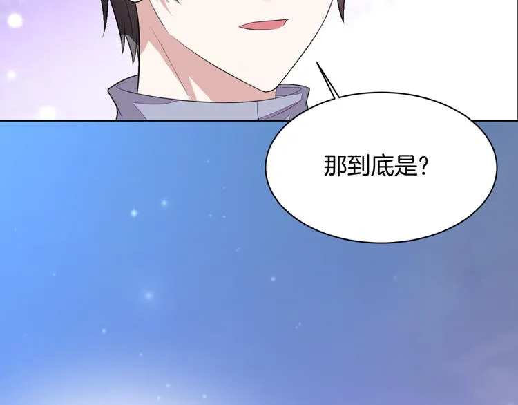 第13话 吃火锅 第151页