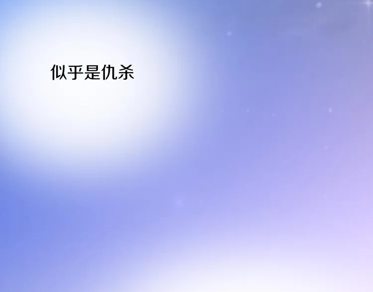 第13话 吃火锅 第152页