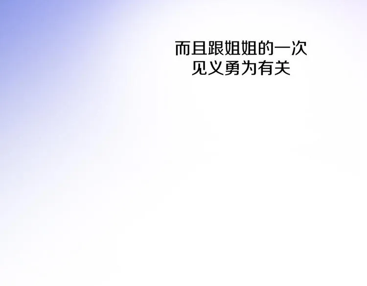 第13话 吃火锅 第153页