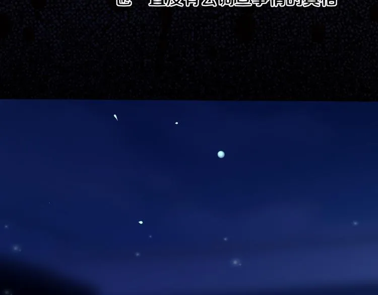 第13话 吃火锅 第159页