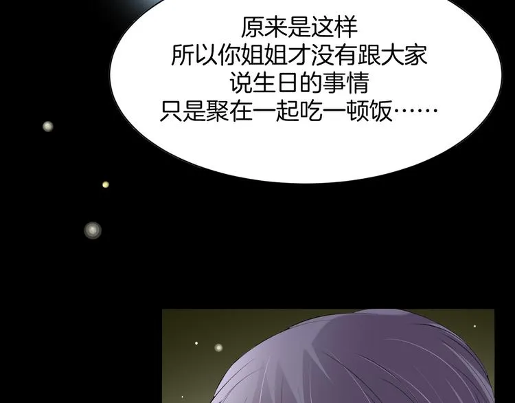 第13话 吃火锅 第162页