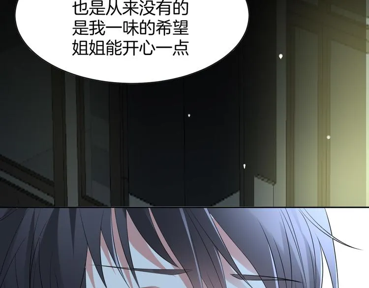 第13话 吃火锅 第164页
