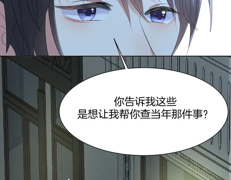 第13话 吃火锅 第165页