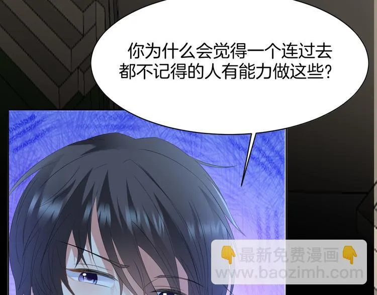 第13话 吃火锅 第168页