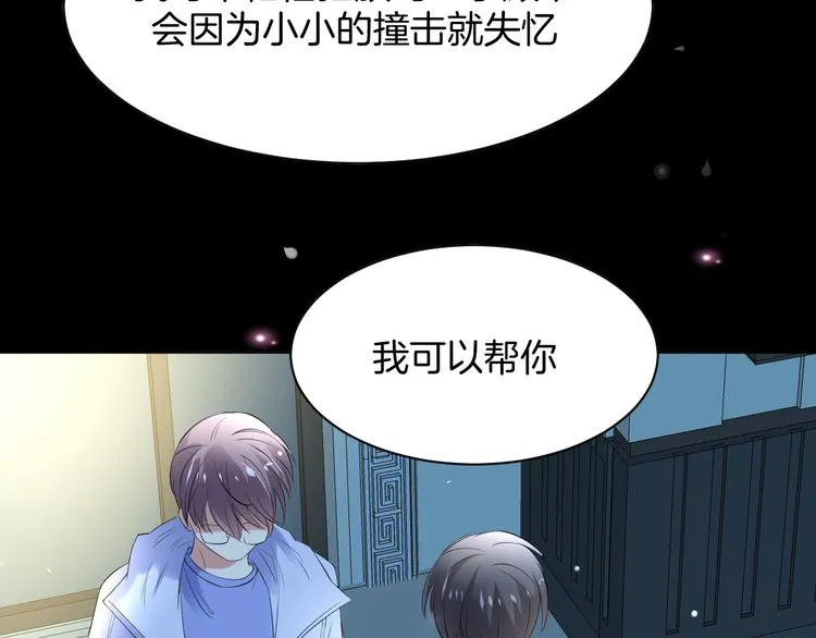 第13话 吃火锅 第172页