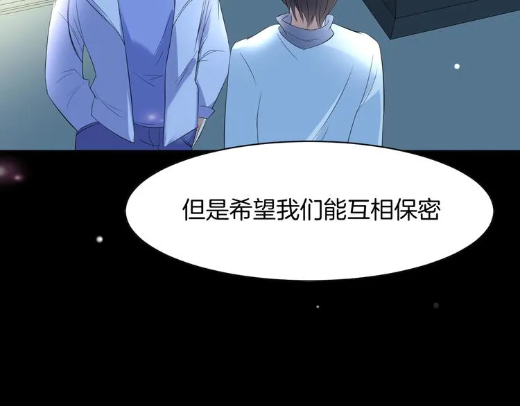 第13话 吃火锅 第173页