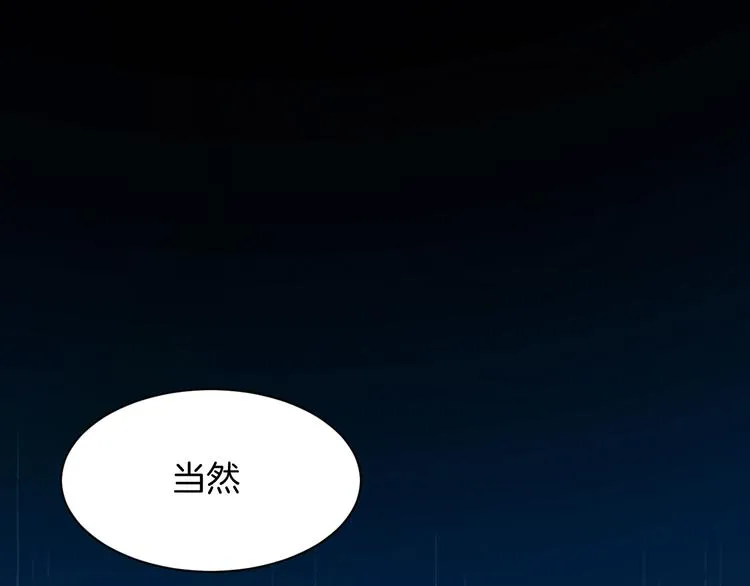 第13话 吃火锅 第174页