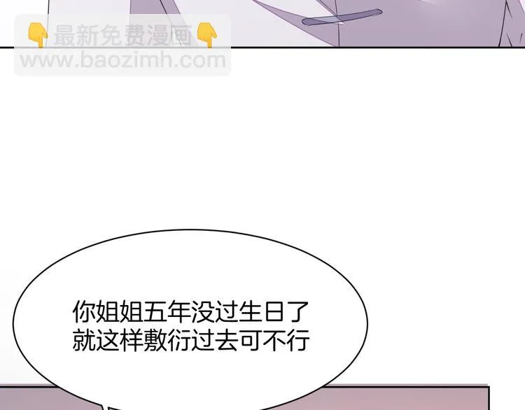 第13话 吃火锅 第178页