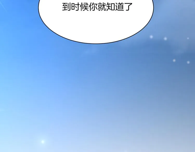 第13话 吃火锅 第191页