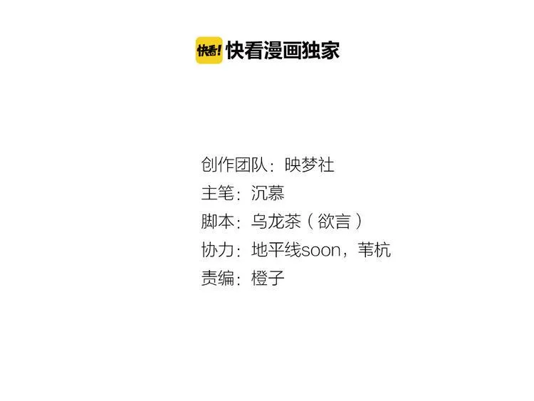 第12话 去吧！不要怕！ 第2页