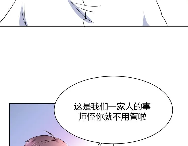 第12话 去吧！不要怕！ 第21页