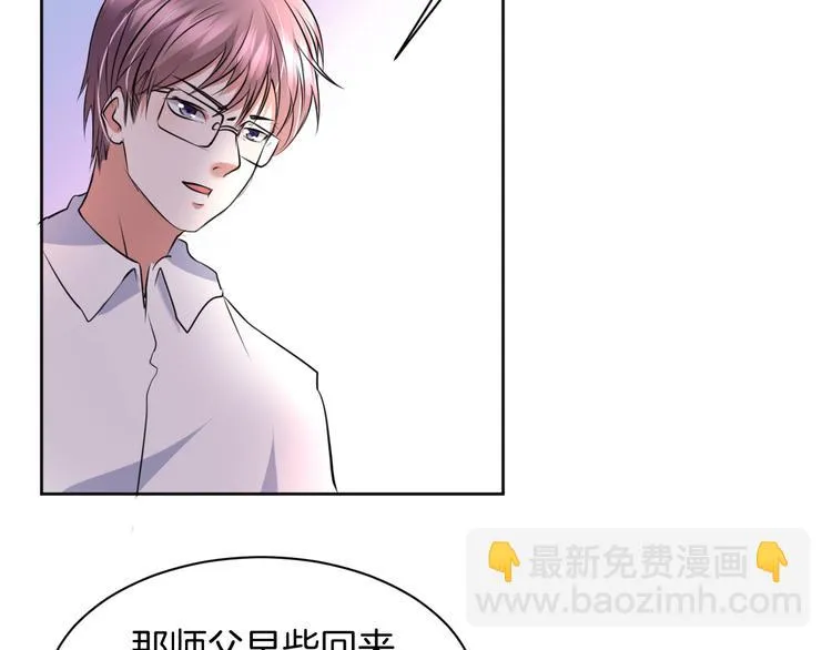 第12话 去吧！不要怕！ 第22页