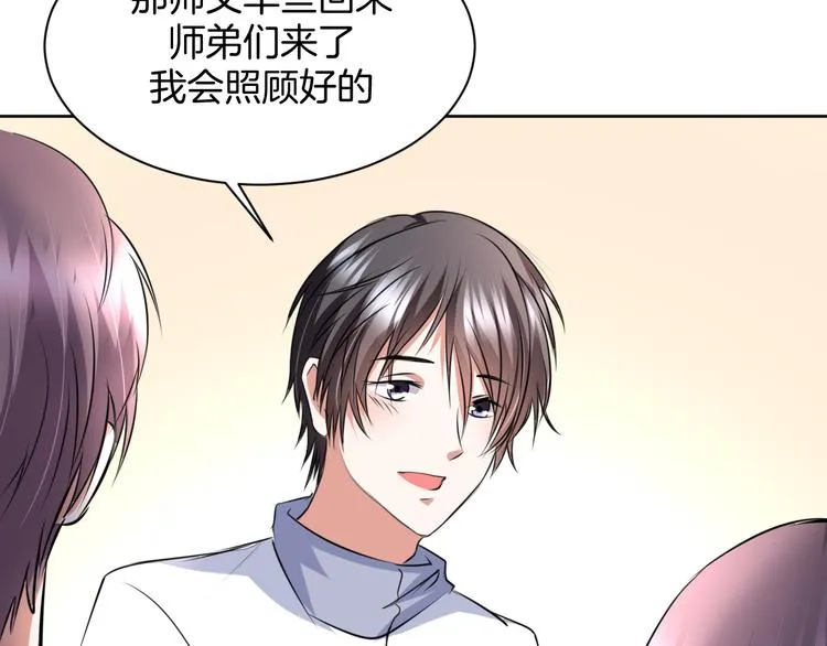 第12话 去吧！不要怕！ 第23页