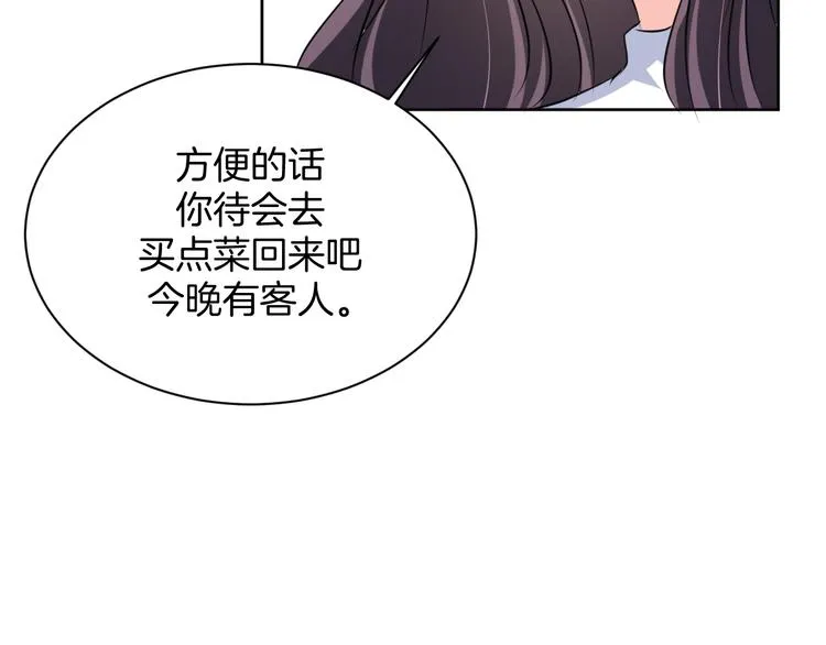 第12话 去吧！不要怕！ 第26页