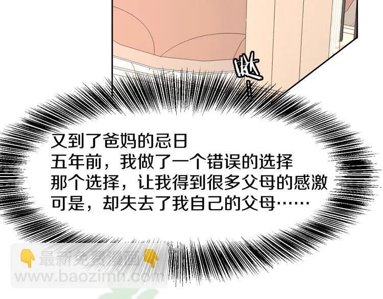 第12话 去吧！不要怕！ 第30页