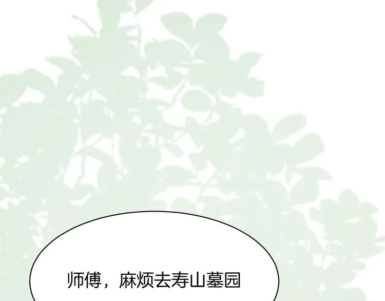 第12话 去吧！不要怕！ 第31页