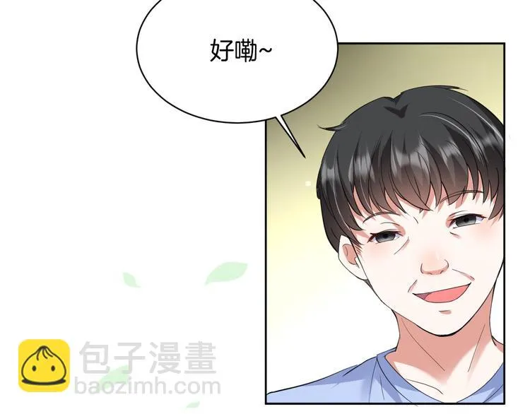 第12话 去吧！不要怕！ 第34页