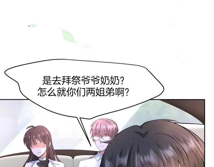 第12话 去吧！不要怕！ 第35页