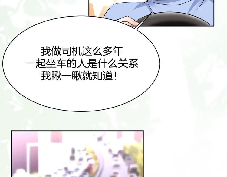 第12话 去吧！不要怕！ 第43页