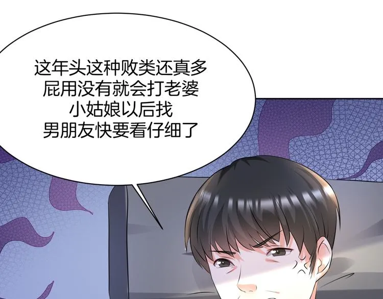 第12话 去吧！不要怕！ 第55页