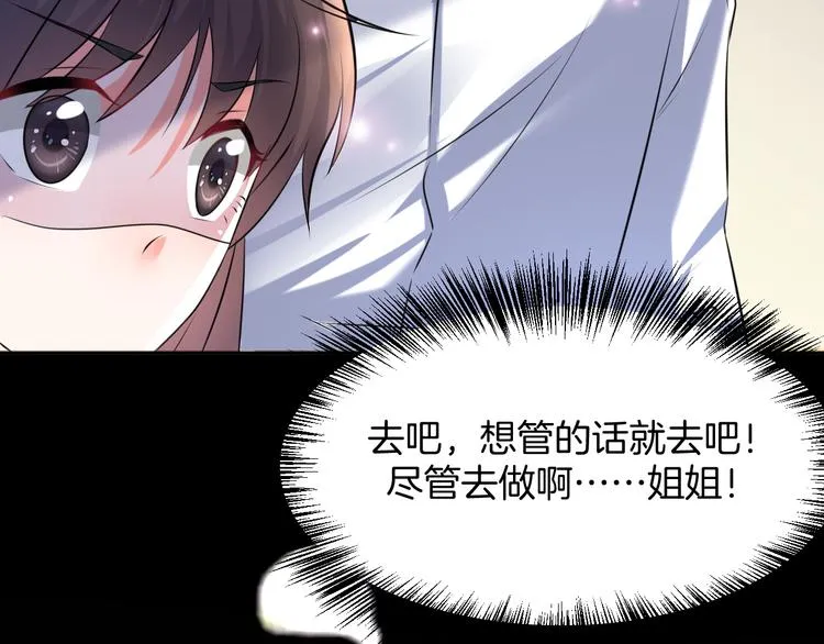 第12话 去吧！不要怕！ 第62页