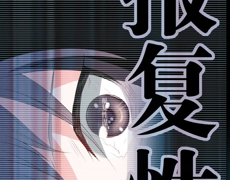 第12话 去吧！不要怕！ 第73页