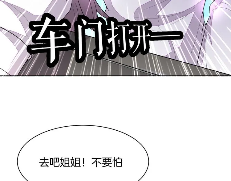 第12话 去吧！不要怕！ 第87页