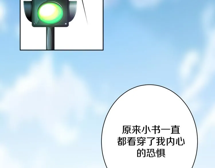 第12话 去吧！不要怕！ 第93页
