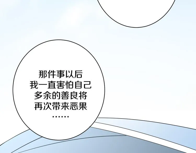 第12话 去吧！不要怕！ 第94页