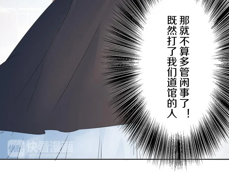 第12话 去吧！不要怕！ 第102页
