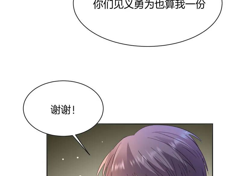 第12话 去吧！不要怕！ 第106页