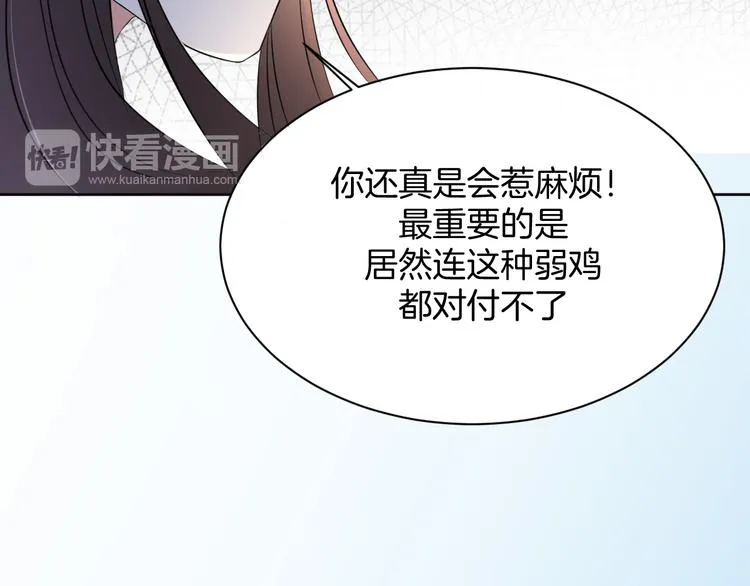 第12话 去吧！不要怕！ 第119页