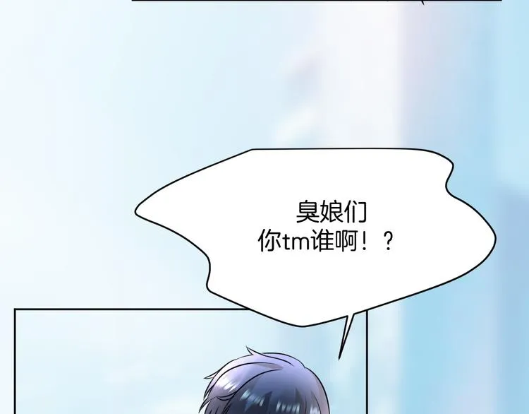 第12话 去吧！不要怕！ 第121页