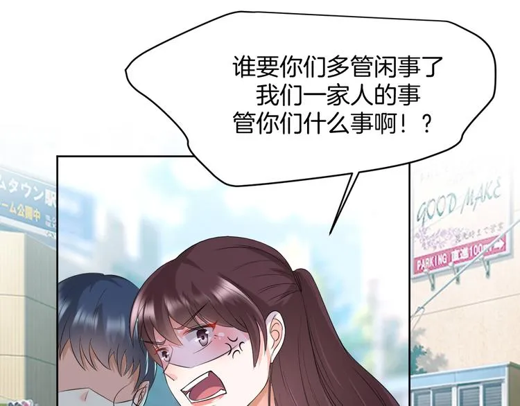 第12话 去吧！不要怕！ 第130页