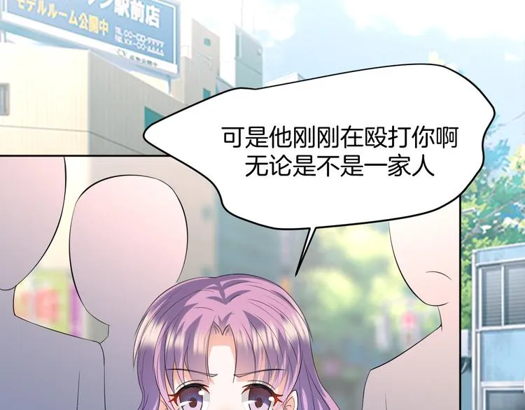 第12话 去吧！不要怕！ 第135页