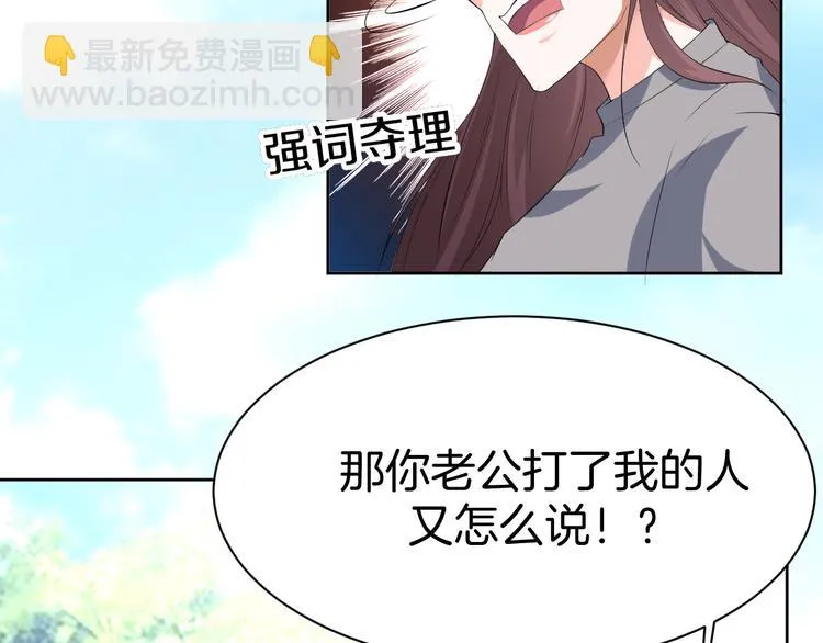 第12话 去吧！不要怕！ 第141页