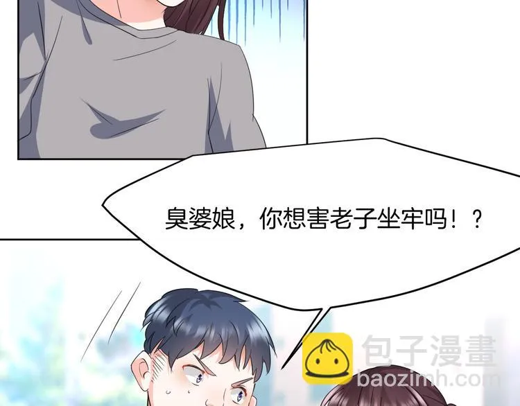 第12话 去吧！不要怕！ 第158页