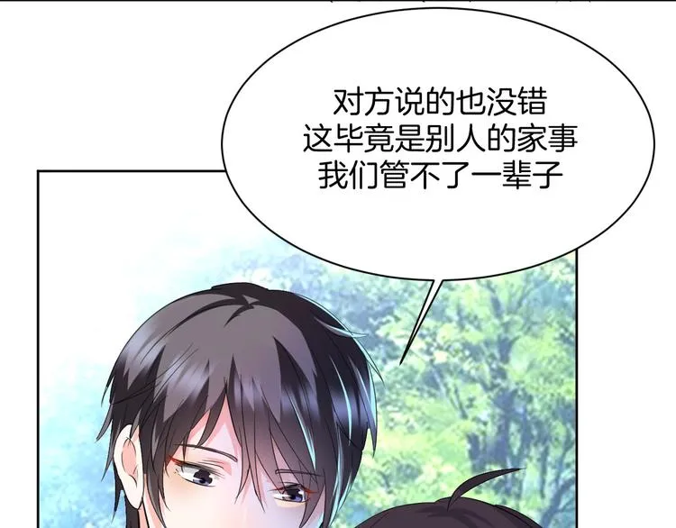 第12话 去吧！不要怕！ 第163页