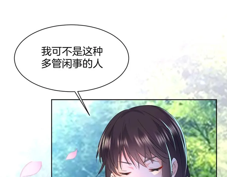 第12话 去吧！不要怕！ 第167页