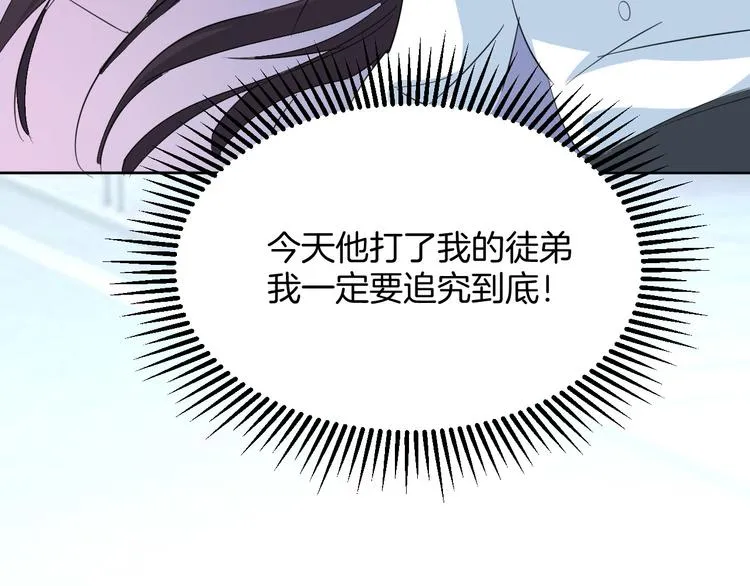 第12话 去吧！不要怕！ 第172页