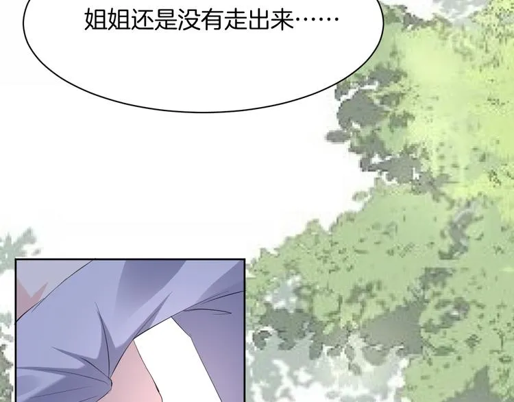 第11话 我的弟弟 第6页