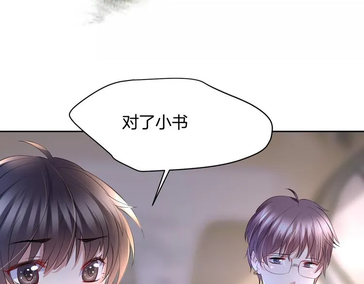 第11话 我的弟弟 第11页