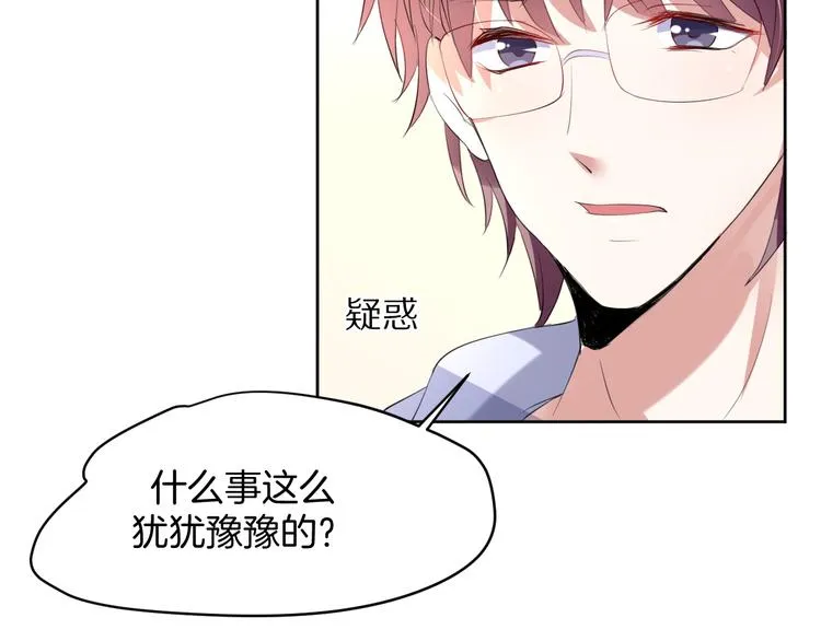 第11话 我的弟弟 第14页