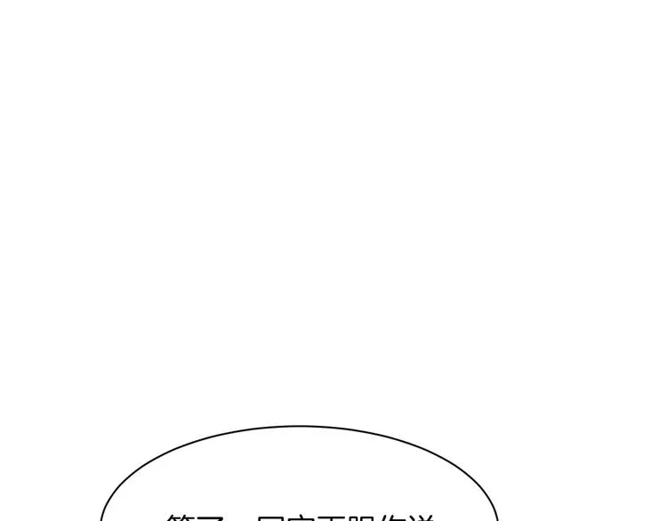 第11话 我的弟弟 第23页