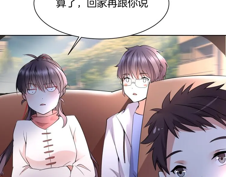 第11话 我的弟弟 第24页